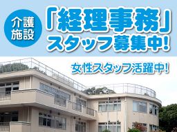 医療法人社団 広正会 介護老人保健施設 ソレイユカーマ 医療法人社団 広正会 介護老人保健施設 ソレイユカーマ