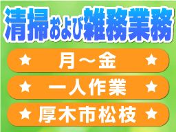 川崎市宮前区 清掃員のバイト アルバイト パート求人情報 クリエイトバイト