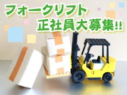 株式会社 ニップンロジス 株式会社 ニップンロジス