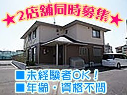 社会福祉法人 南台五光福祉協会 社会福祉法人 南台五光福祉協会