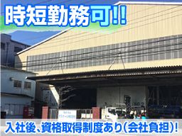 サスオール株式会社 東京営業所 サスオール株式会社 東京営業所