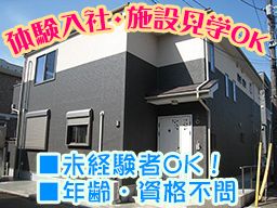 社会福祉法人 南台五光福祉協会 社会福祉法人 南台五光福祉協会