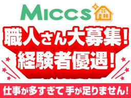 株式会社 ミックス 株式会社 ミックス