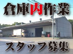 有限会社伊藤運輸 有限会社伊藤運輸