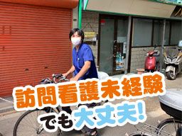 ソエル訪問看護リハビリステーション ソエル訪問看護リハビリステーション