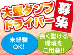 有限会社 岩田運輸 有限会社 岩田運輸