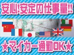 株式会社 エス・インターナショナル 株式会社 エス・インターナショナル