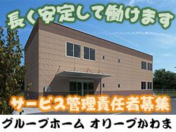 特別養護老人ホーム 関宿ナーシングビレッジ 特別養護老人ホーム 関宿ナーシングビレッジ