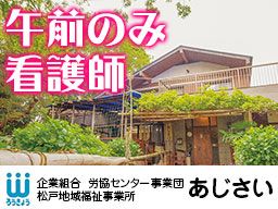 松戸地域福祉事業所 あじさい 松戸地域福祉事業所 あじさい