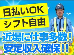 神奈川県横須賀市 平日のみのバイト アルバイト パート求人情報 クリエイトバイト