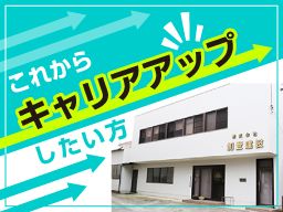 株式会社加登建設 株式会社加登建設