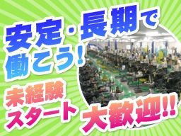 株式会社 共栄ファスナー 株式会社 共栄ファスナー