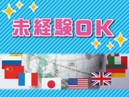 株式会社 エス・インターナショナル 株式会社 エス・インターナショナル