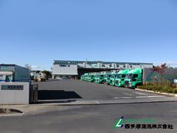 西多摩運送 株式会社 第一物流事業部 青梅部品センター 西多摩運送 株式会社 第一物流事業部 青梅部品センター