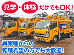 有限会社 大東 有限会社 大東