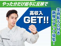 株式会社オミガワ 株式会社オミガワ