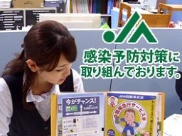 西印旛農業協同組合 西印旛農業協同組合