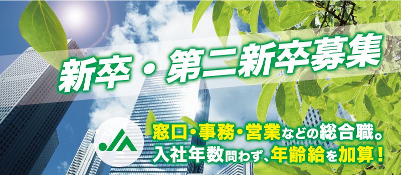 西印旛農業協同組合 西印旛農業協同組合