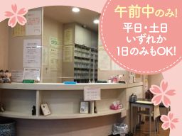 医療法人 順桜会 さくらクリニック 医療法人 順桜会 さくらクリニック