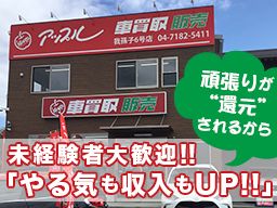アップル (株)ベネフィット アップル (株)ベネフィット