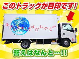 株式会社 共生物流 海老名営業所 株式会社 共生物流 海老名営業所