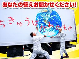 株式会社 共生物流 海老名営業所 株式会社 共生物流 海老名営業所