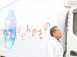 株式会社 共生物流 海老名営業所