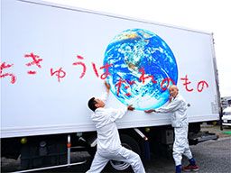 株式会社 共生物流 海老名営業所 株式会社 共生物流 海老名営業所