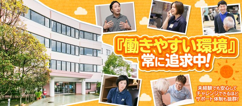 社会福祉法人 太陽会 社会福祉法人 太陽会