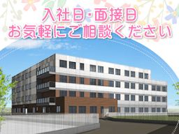 認知症対応型グループホーム 花物語いそご南 認知症対応型グループホーム 花物語いそご南