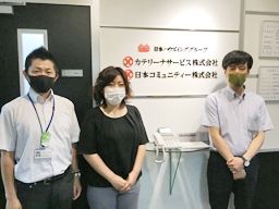 日本コミュニティー株式会社 日本コミュニティー株式会社