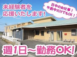 デイサービス ひまわり デイサービス ひまわり
