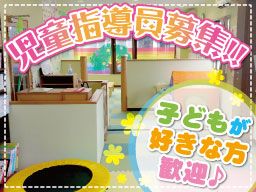 放課後等デイサービスおりーぶ 放課後等デイサービスおりーぶ