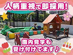 かりん保育園 かりん保育園