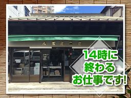 有限会社 八百忠商店 有限会社 八百忠商店