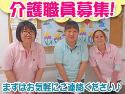 社会福祉法人 幸光福祉会 特別養護老人ホーム さち 社会福祉法人 幸光福祉会 特別養護老人ホーム さち