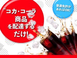 成田運送 株式会社 成田運送 株式会社