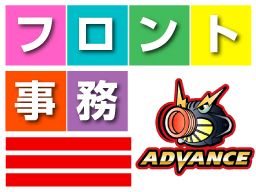 (株)アドバンス (株)アドバンス