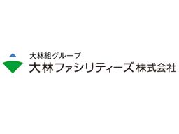 大林ファシリティーズ 株式会社 ■大林組グループ 大林ファシリティーズ 株式会社 ■大林組グループ