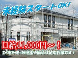 アルインコ株式会社 オクト事業部 埼玉西営業所 アルインコ株式会社 オクト事業部 埼玉西営業所
