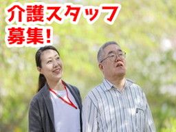 社会福祉法人 久住会 社会福祉法人 久住会