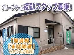 グループホームあおぞら 毛呂山 グループホームあおぞら 毛呂山