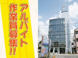 総武建設 株式会社 総武建設 株式会社