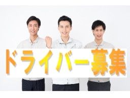 株式会社 KS物流 株式会社 KS物流