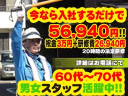 アース警備有限会社 アース警備有限会社