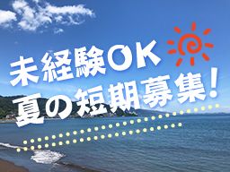 静岡県熱海市 スポーツ施設 スポーツジム ゴルフ場 球場等 スタッフのバイト アルバイト パート求人情報 クリエイトバイト