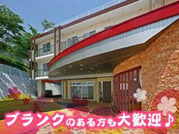 社会福祉法人よつば会 特別養護老人ホーム 生田広場 社会福祉法人よつば会 特別養護老人ホーム 生田広場