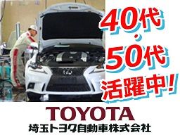 埼玉トヨタ自動車株式会社 埼玉トヨタ自動車株式会社