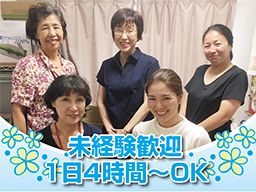 ヘルパーステーション金太郎 ヘルパーステーション金太郎