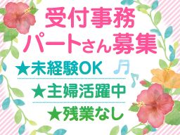 太田の里クリニック 太田の里クリニック